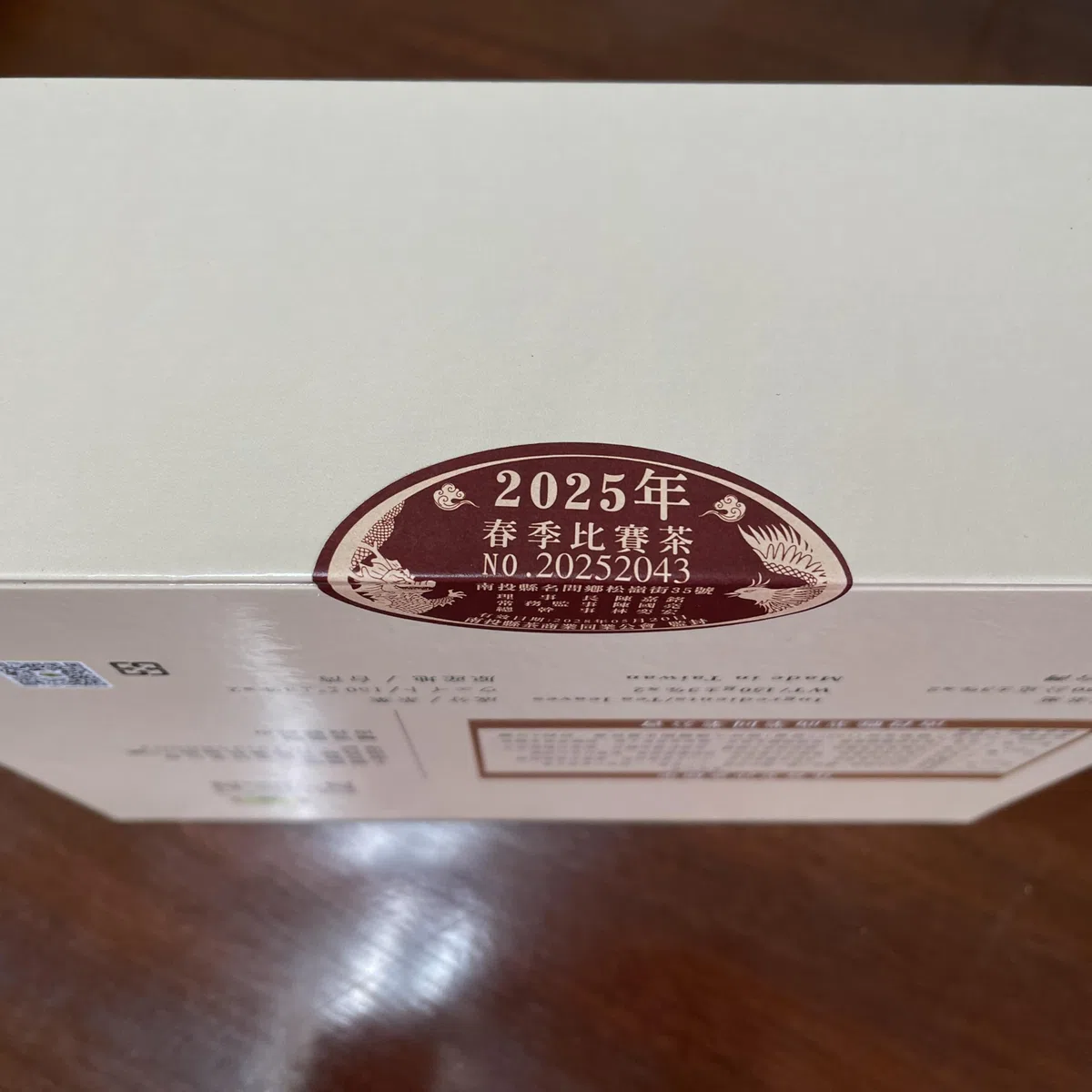 Thé du concours du printemps 2025 - Coffret cadeau de thé Jinxuan Oolong Taiwan Ton-Tin (300 g)