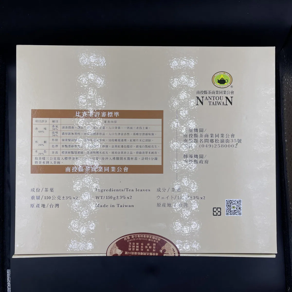 Thé du concours du printemps 2025 - Coffret cadeau de thé Jinxuan Oolong Taiwan Ton-Tin (300 g)